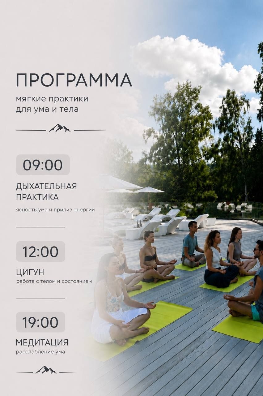 Цигун в Алтае